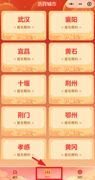 2025湖北文旅惠民券哪些景区可以用？（3）