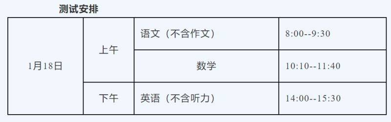 天津市西青区2024级高一安置考试安排及考后统一安置
