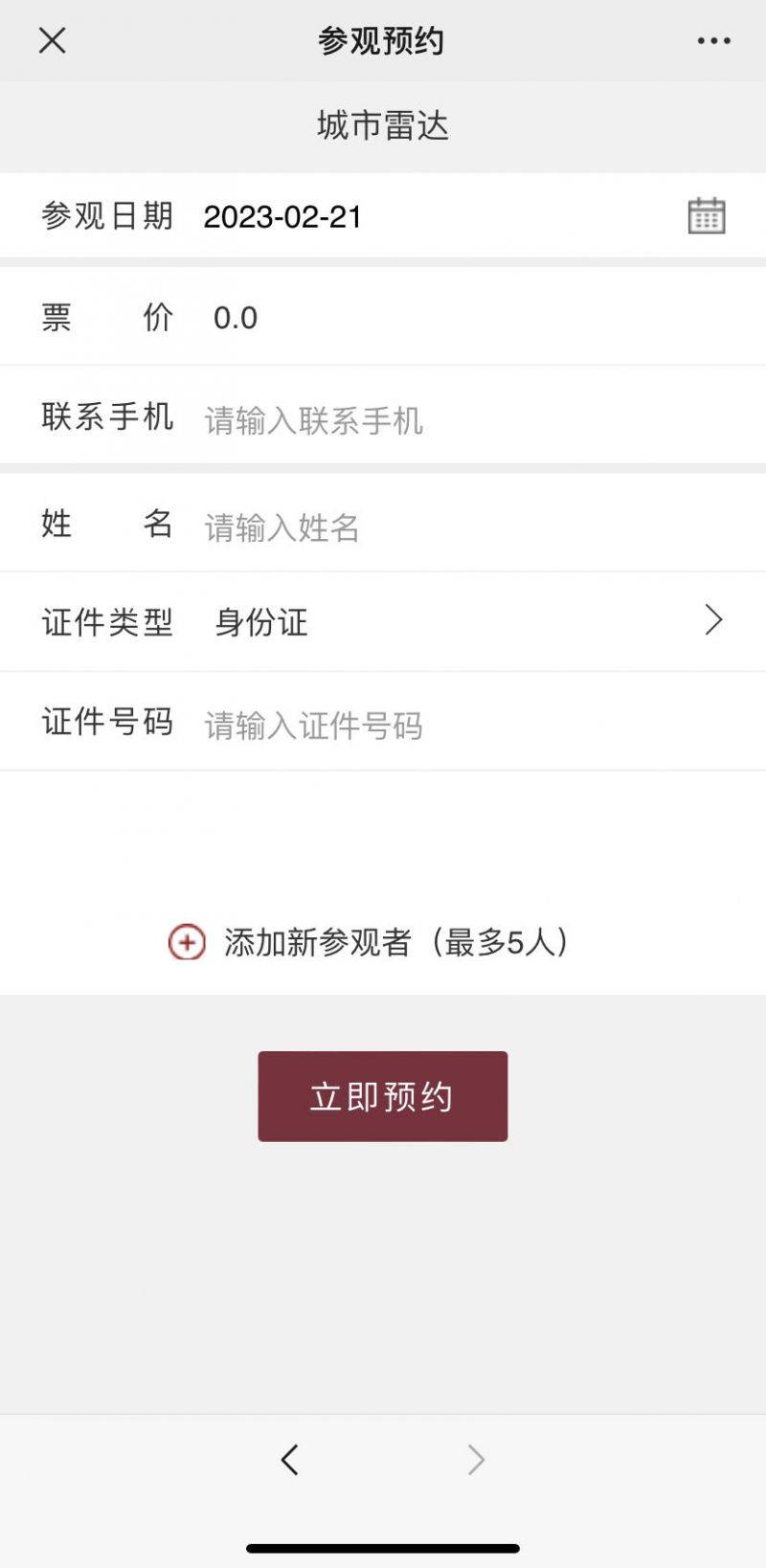 湖南美术馆预约指南(入口+流程+时间+规则)(5) 湖南美术馆预约指南(入口+流程+时间+规则)(5)