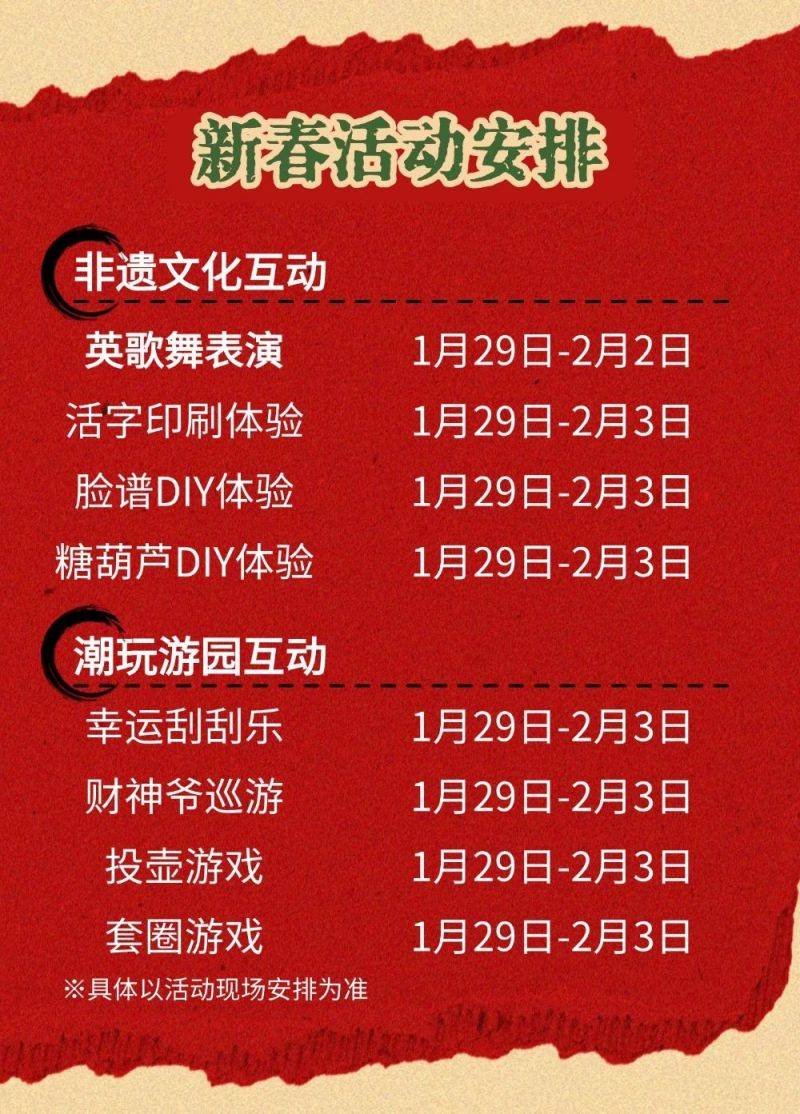 2025年广西高峰森林公园春节开放时间