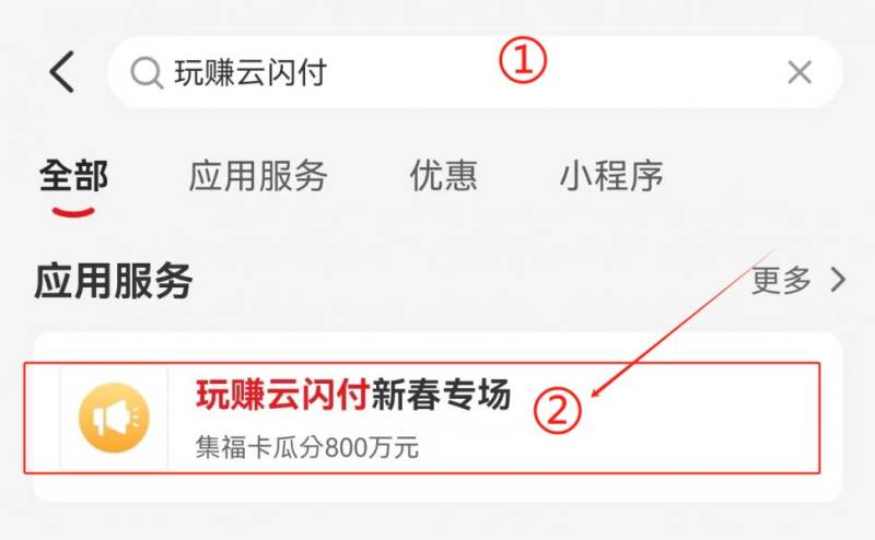 2025云闪付深圳满2025.01减2025元新春消费券领取攻略（附入口+时间+参与方式）