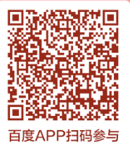 2024百度神龙红包活动一直有吗