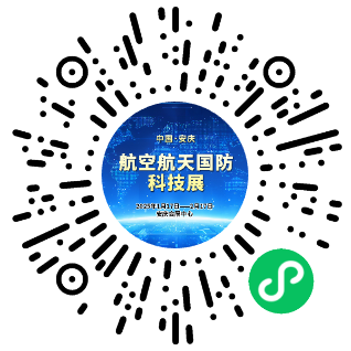2025安庆航空航天国防科技展预约入口