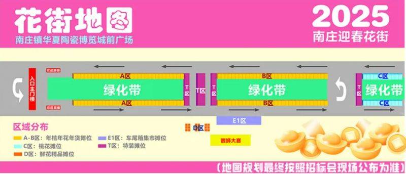 2025佛山南庄迎春花市时间+地点