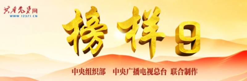 2025榜样9直播视频回放观看入口（完整版）