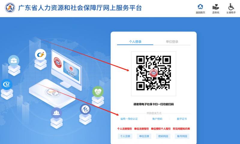 2025广东选调生成绩查询入口+查询时间+查询流程（2）