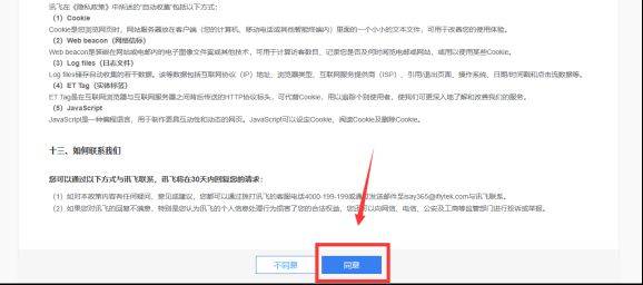 武汉市普通话培训测试站2月报名起止时间+入口+流程（4）