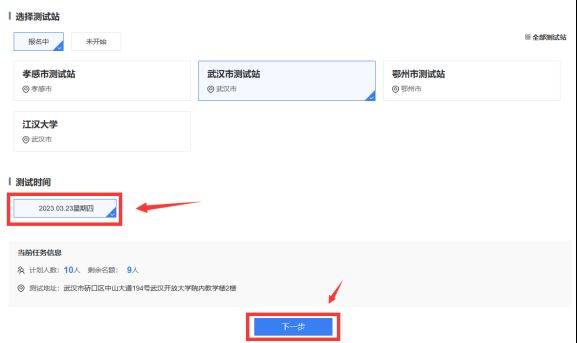 武汉市普通话培训测试站2月报名起止时间+入口+流程（10）