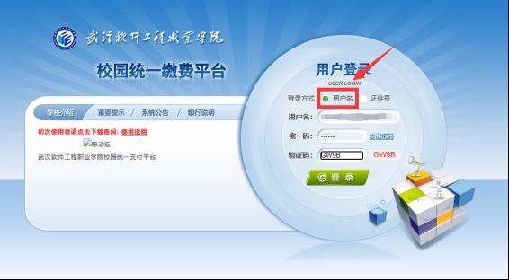 武汉市普通话培训测试站2月报名起止时间+入口+流程（15）
