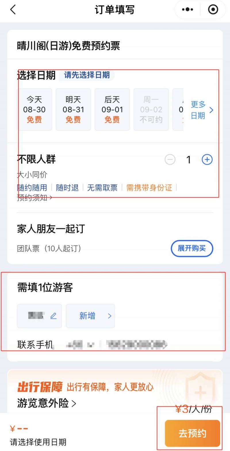 2025武汉晴川阁春节预约购票指南（日游+夜游）（3）