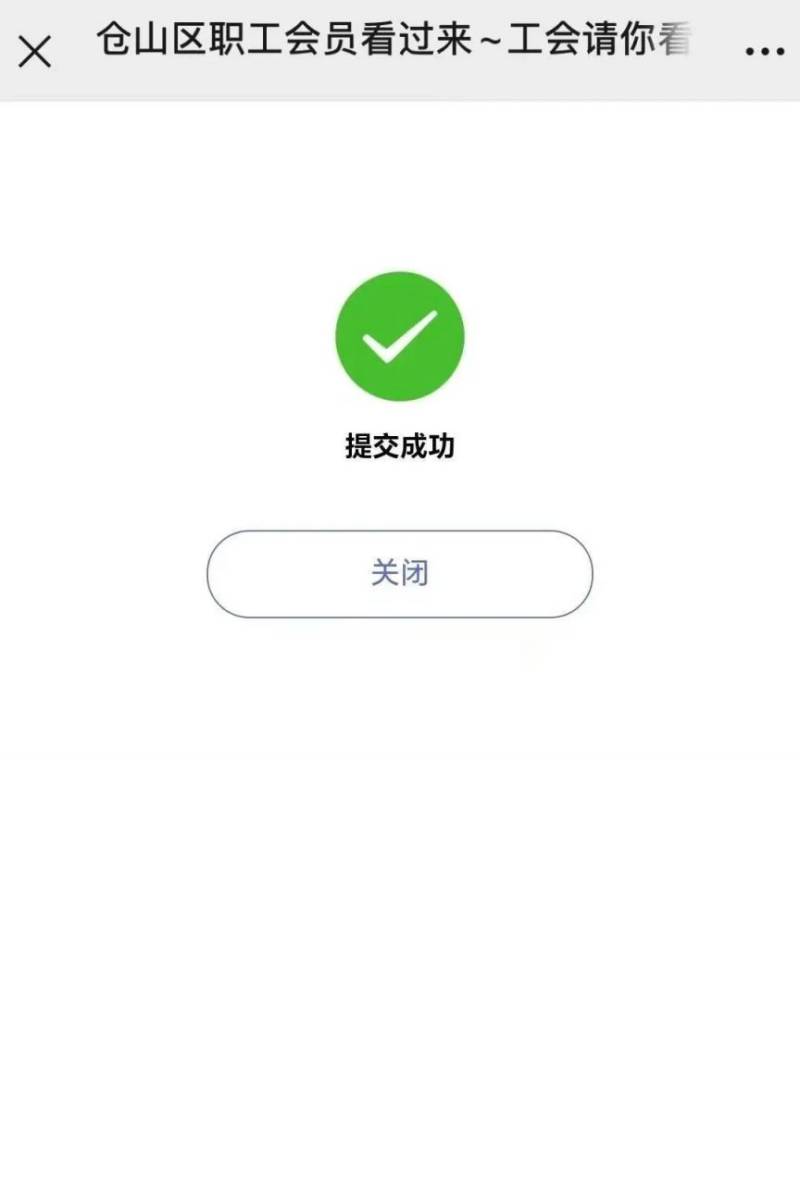 2025福州仓山区工会免费领取电影票攻略（时间+入口+规则）（2）