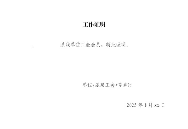 2025福州仓山区工会免费领取电影票攻略（时间+入口+规则）（5）