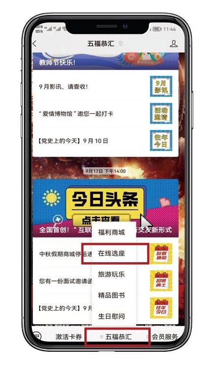 2025福州仓山区工会免费领取电影票攻略(时间+入口+规则)(9) 2025福州仓山区工会免费领取电影票攻略(时间+入口+规则)(9)