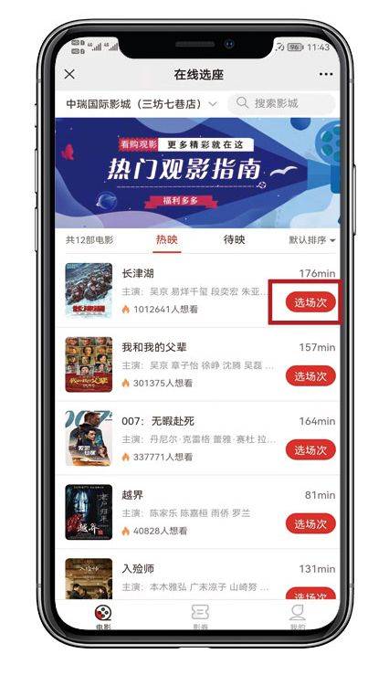 2025福州仓山区工会免费领取电影票攻略(时间+入口+规则)(10) 2025福州仓山区工会免费领取电影票攻略(时间+入口+规则)(10)