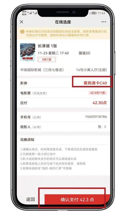 2025福州仓山区工会免费领取电影票攻略(时间+入口+规则)(12) 2025福州仓山区工会免费领取电影票攻略(时间+入口+规则)(12)