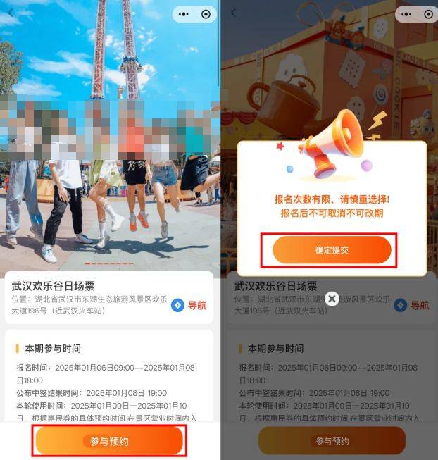 2025湖北文旅惠民券第三轮怎么领？（时间+入口）（4）