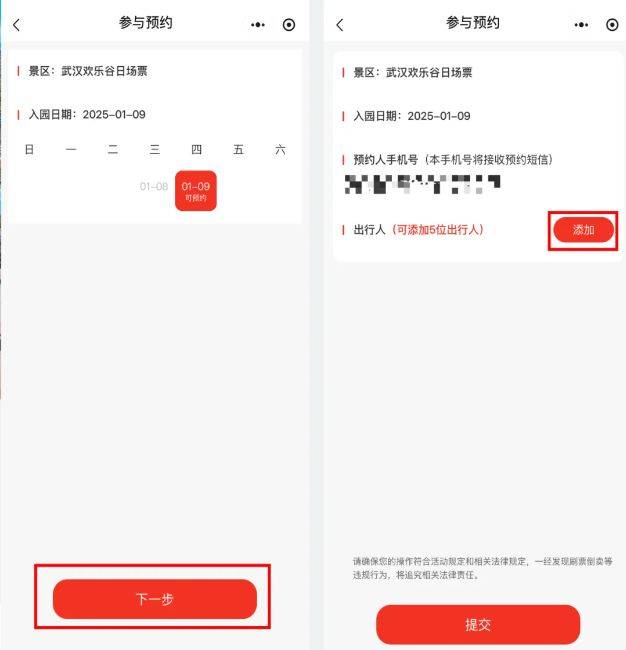 2025湖北文旅惠民券第三轮怎么领？（时间+入口）（5）