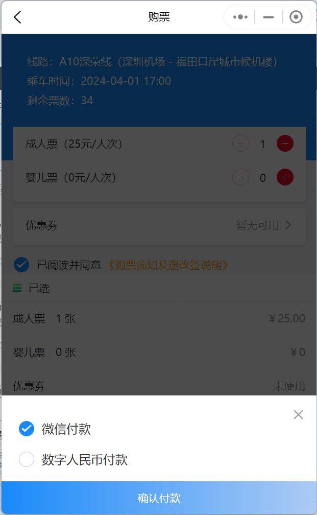 2025深圳机场大巴线路站点+票价+运营时间表（1月17日更新）（7）