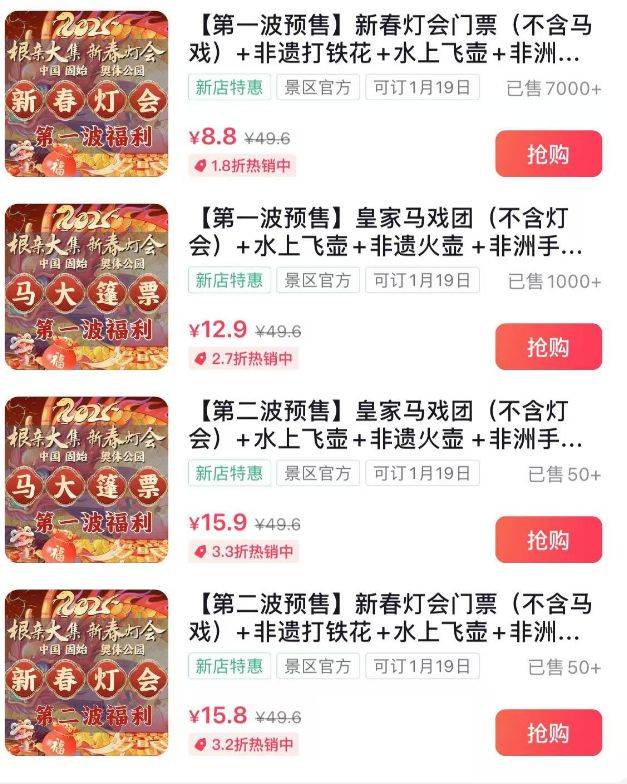 2025信阳固始奥体春节非遗火壶表演活动