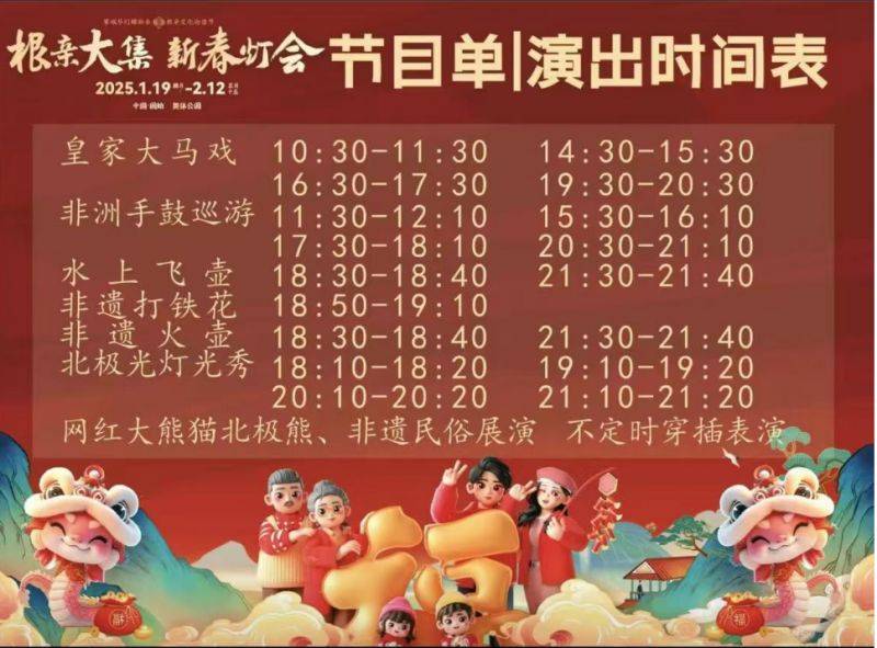 2025信阳固始奥体春节非遗火壶表演活动（2）