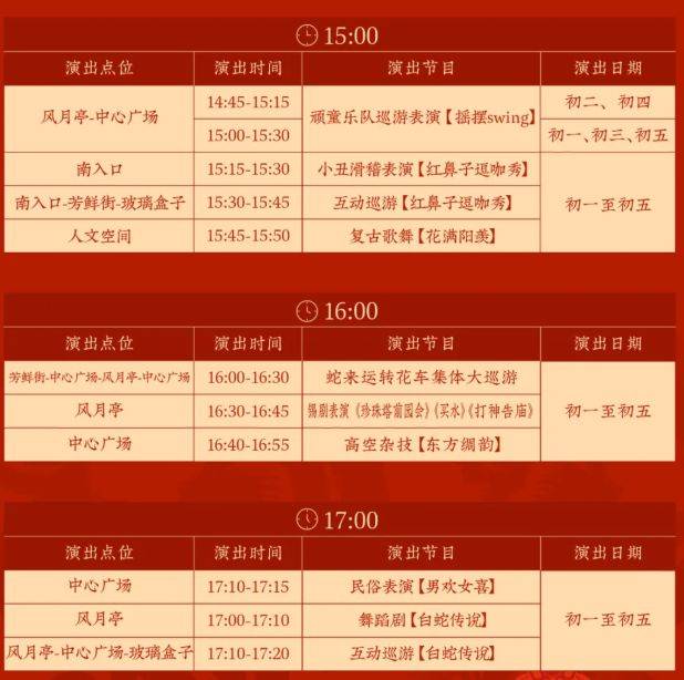 2025宜兴阳羡溪山春节活动+时间+地址（2）
