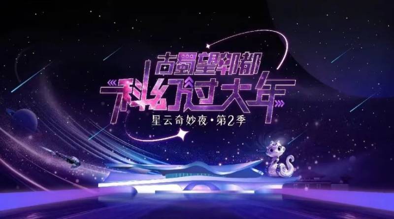 成都春节无人机表演时间安排最新消息（持续更新）