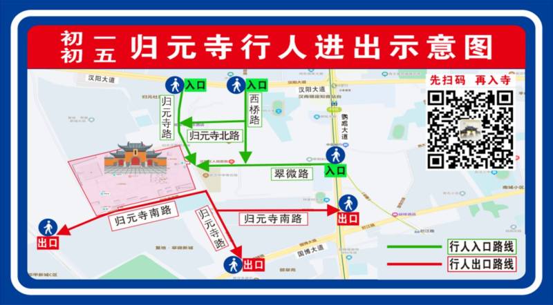 武汉归元寺2025春节游玩攻略（3）