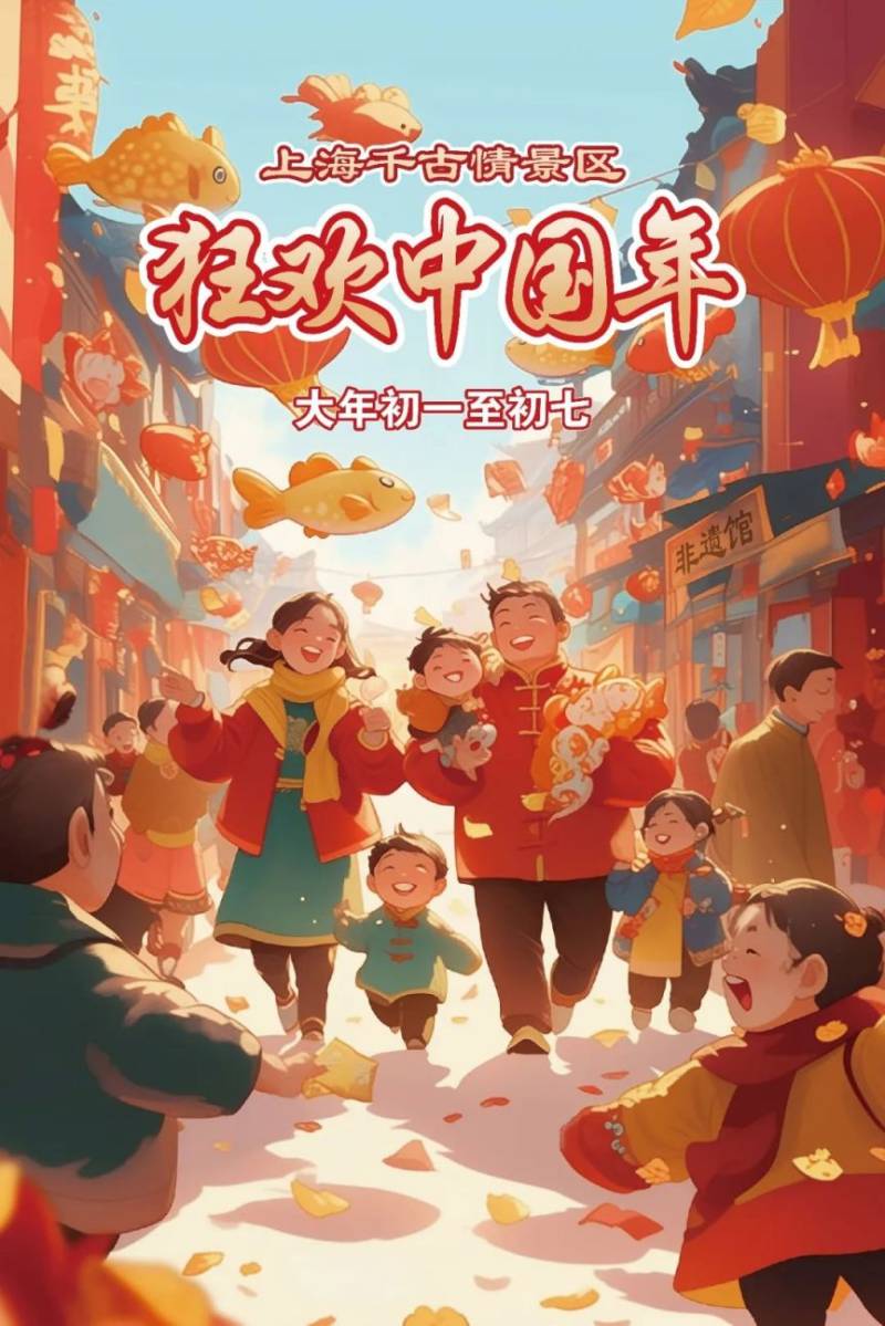 2025上海千古情景区春节活动(时间+门票+看点) 2025上海千古情景区春节活动(时间+门票+看点)