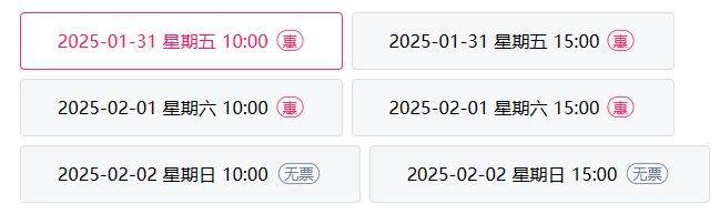 2025廊坊通话舞台剧冰雪女王观演指南（时间+购票入口）（2）