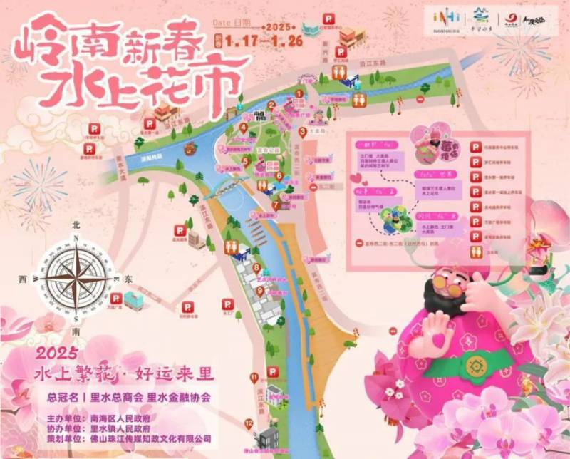 2025南海里水水上花市游玩攻略（附时间+节目表）（2）