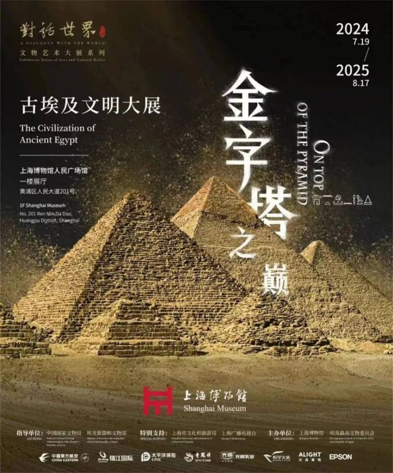 2025上海春节展览活动一览(时间+地点+门票) 2025上海春节展览活动一览(时间+地点+门票)