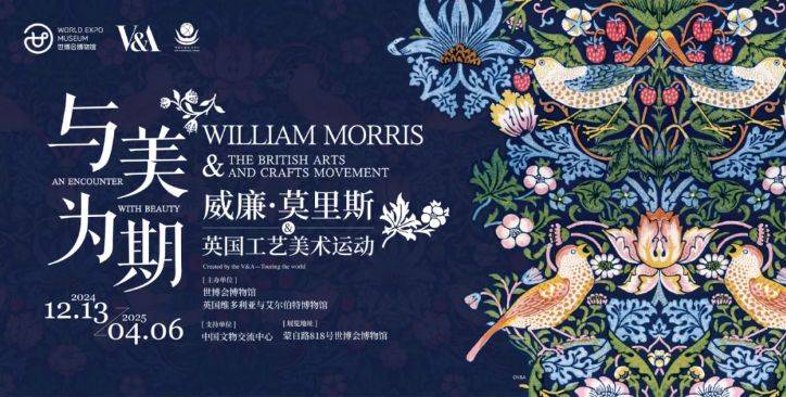 2025上海春节展览活动一览(时间+地点+门票)(5) 2025上海春节展览活动一览(时间+地点+门票)(5)