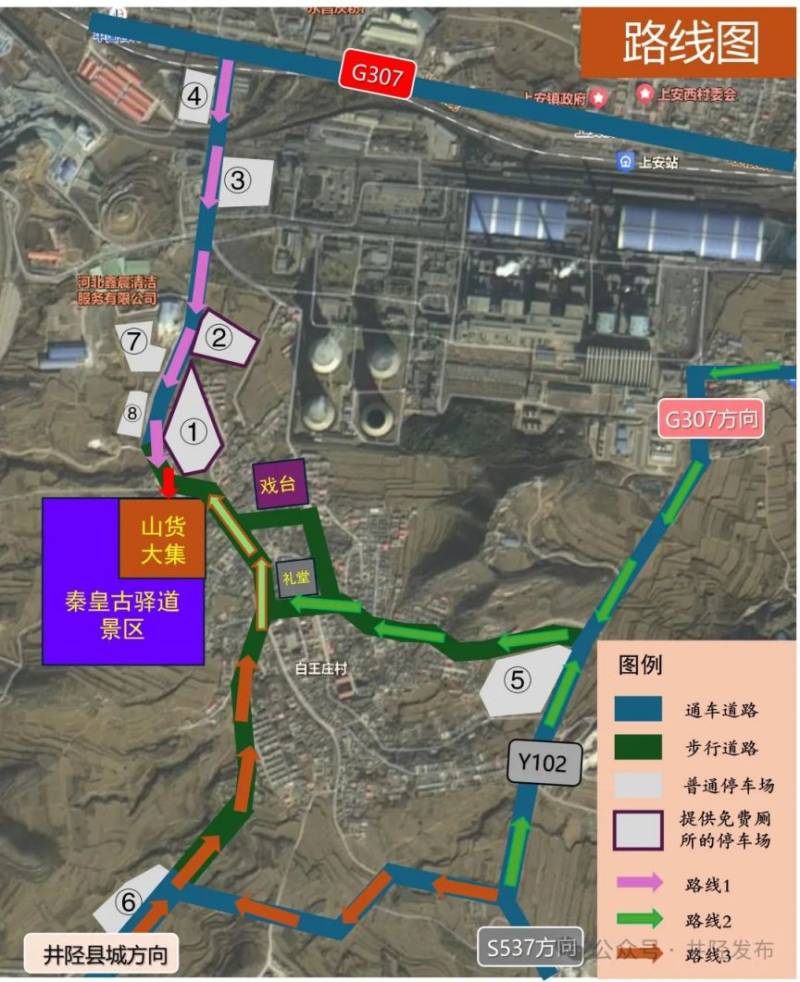 2025石家庄井陉山货大集（时间+地点+看点）
