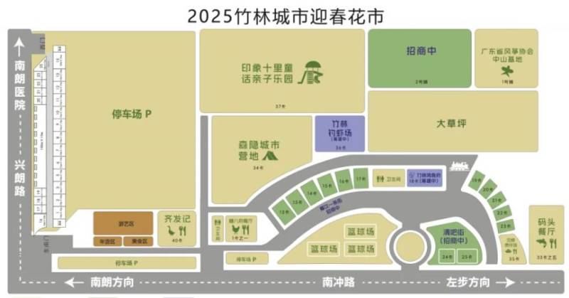2025年中山市南朗街道迎春花市（时间+地点）