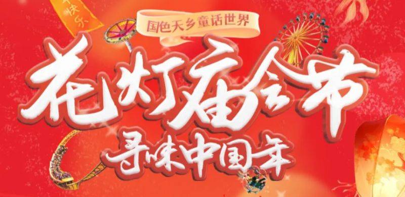 2025春节成都灯会（时间+地点+门票）（4）