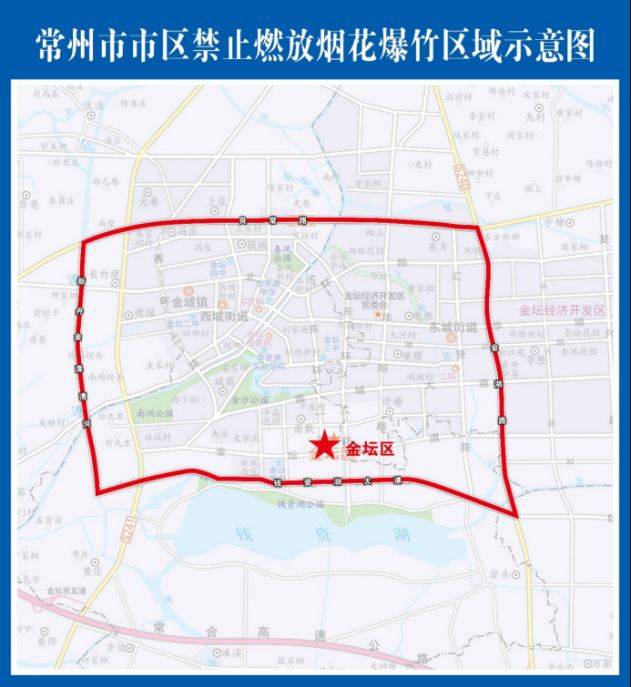 2025常州金坛区烟花爆竹禁放规定(附图)