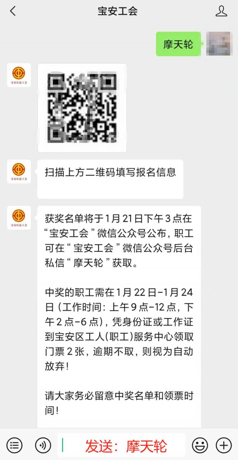 2025深圳宝安工会春节福利优惠活动（附时间+入口+内容）