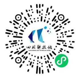2025四川科技馆游玩攻略（时间+地点+交通）（3）