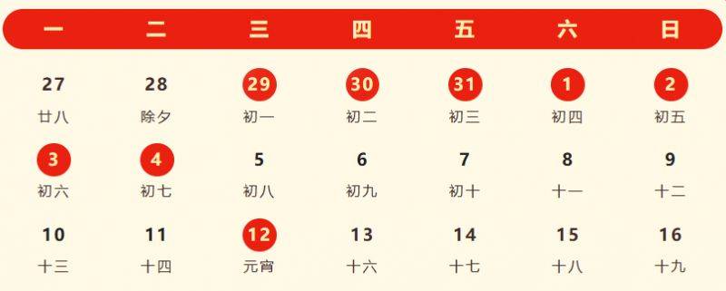 厦门方特春节烟花表演时间（2025）