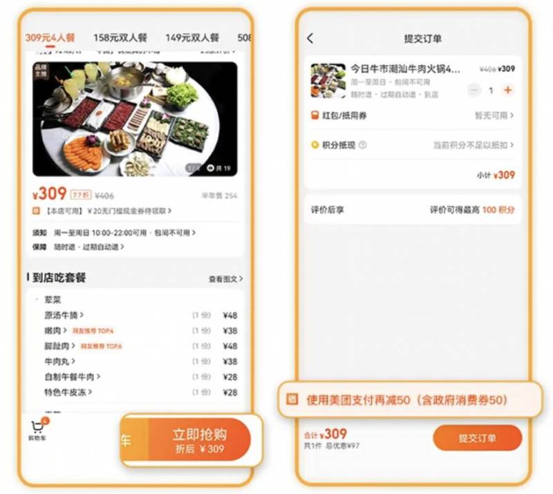 2025武汉光谷新春餐饮年货消费券怎么用？