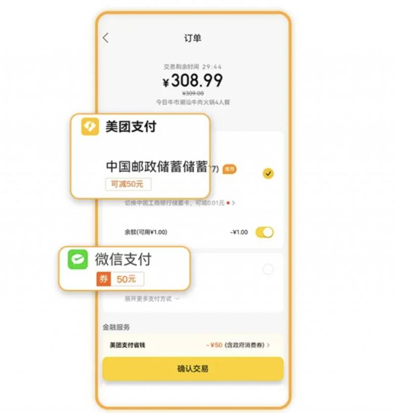 2025光谷新春餐饮年货消费券大众点评上怎么领怎么用？（5）