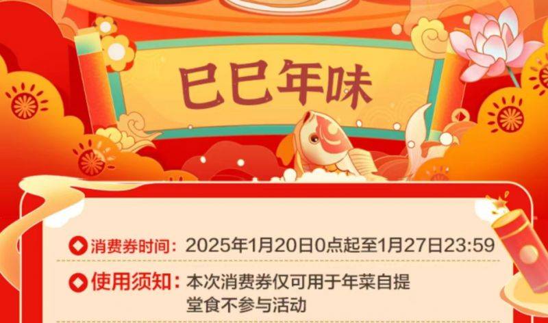 2025常州100万餐饮消费券使用时间+规定