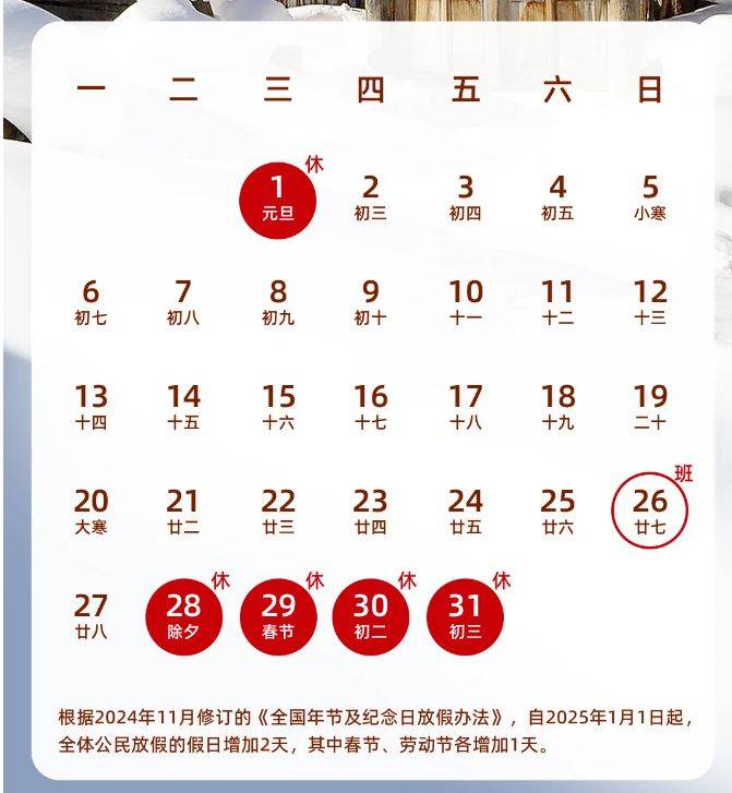 2025年易门春节活动有哪些（2）