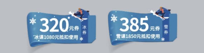 2024至2025年武汉冰雪消费券发放时间表