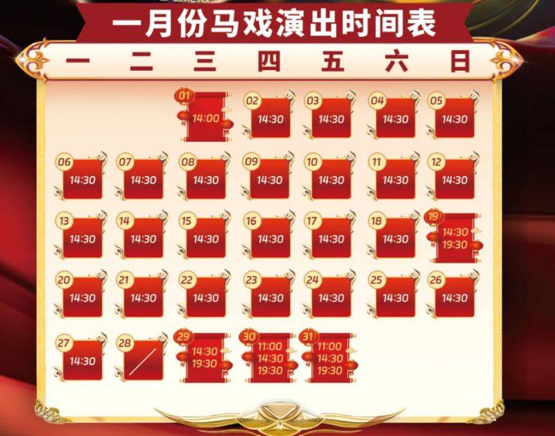 厦门灵玲马戏城春节开放吗？附开放时间安排（2）