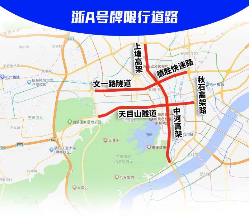 杭州今日限行尾号时间表（每周更新）（2）