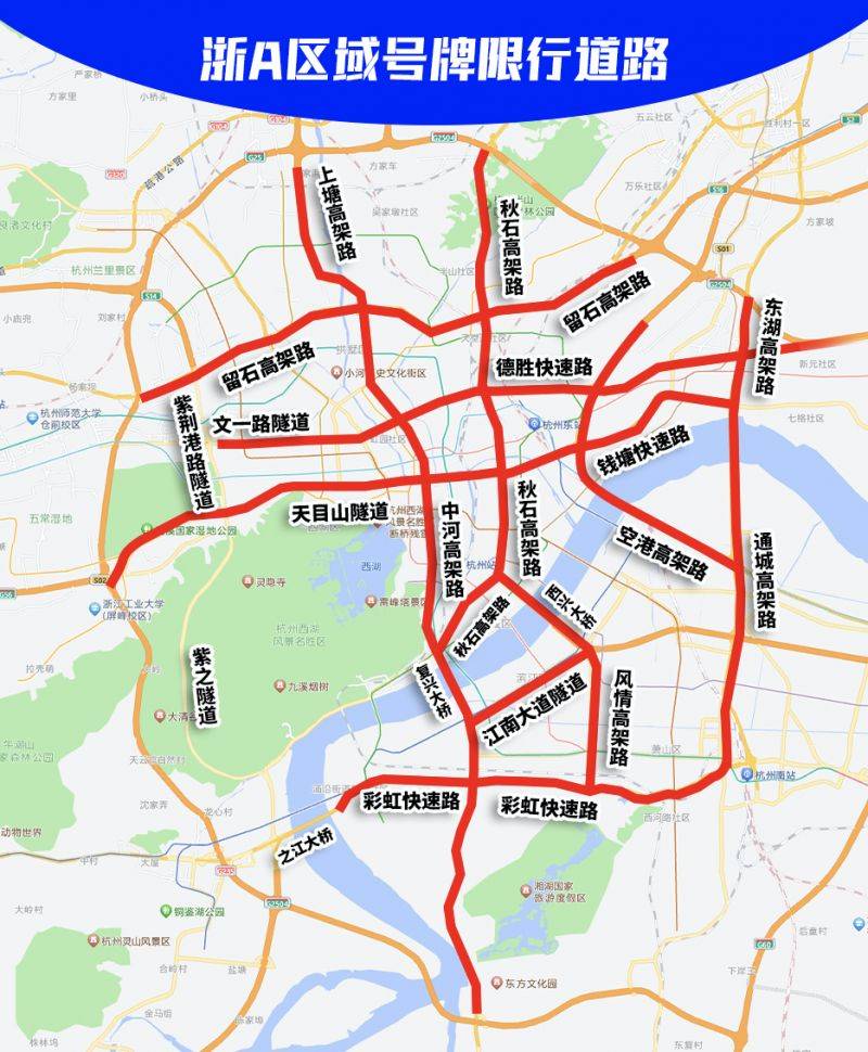 杭州今日限行尾号时间表（每周更新）（3）