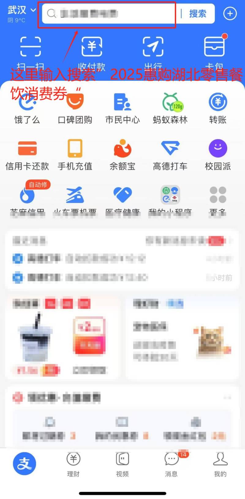 2025惠购湖北消费券怎么领？附领券入口及流程