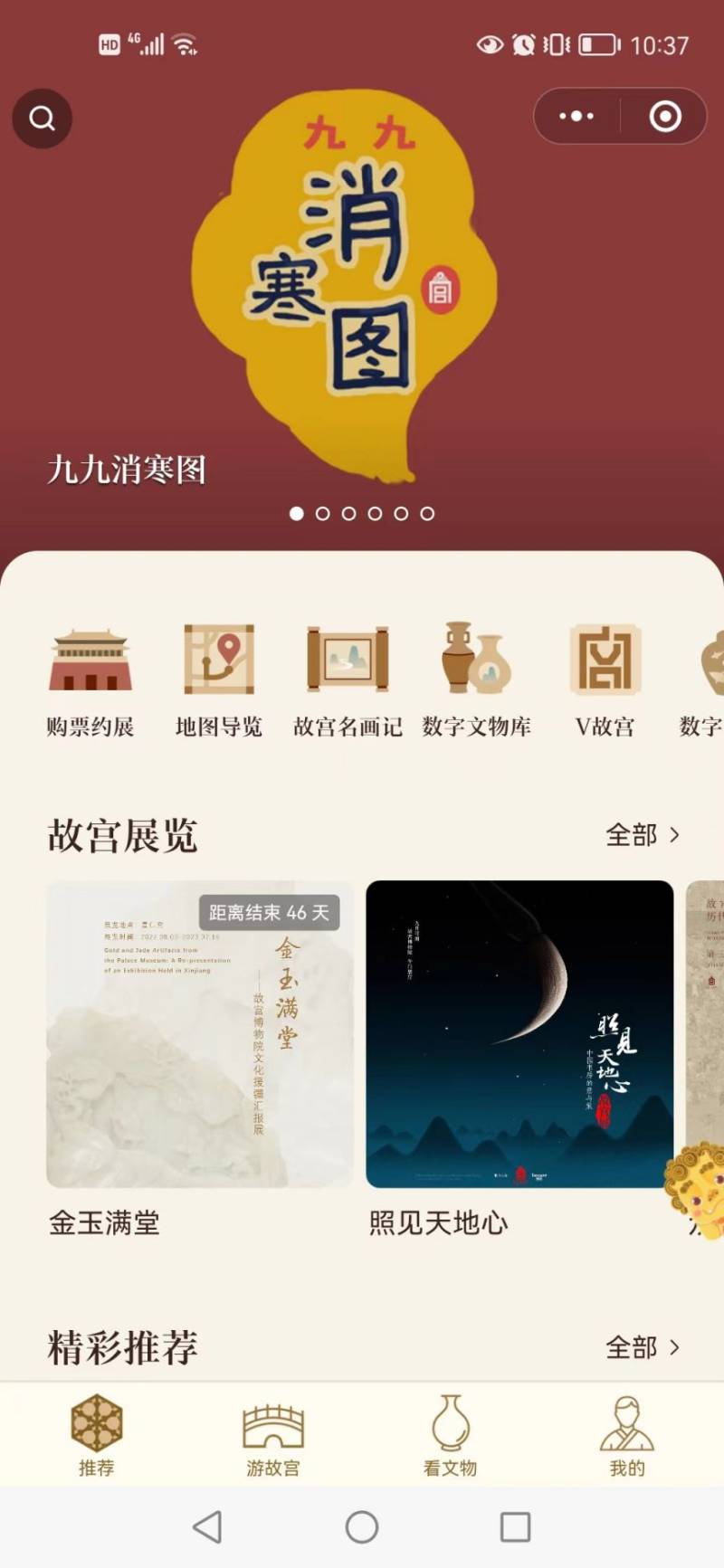 2025年春节北京故宫怎么预约?预约入口及须知一览 2025年春节北京故宫怎么预约?预约入口及须知一览