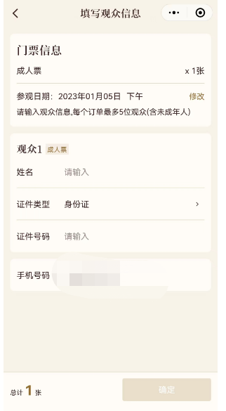 2025年春节北京故宫怎么预约?预约入口及须知一览(4) 2025年春节北京故宫怎么预约?预约入口及须知一览(4)
